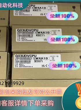 现货Q03UDVCPU 全新原装