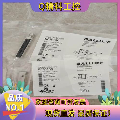 现货BES 516-300-S166-S49 电感式接近开关 B