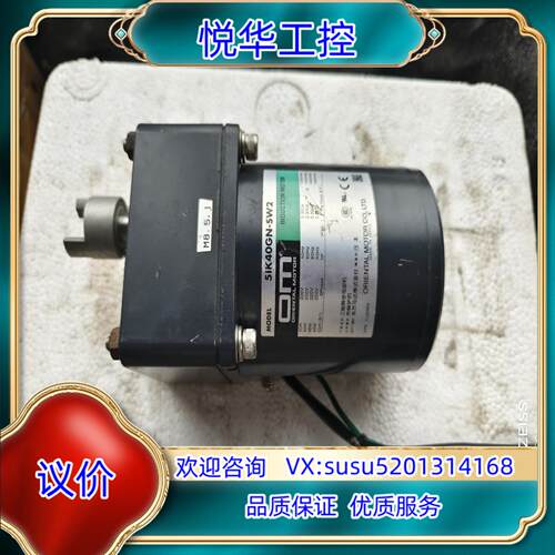 原装（议价）OM东方马达5IK40GN-SW2三相异步电动机 实议