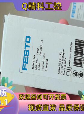 现货MFH-3-1/8 订货号7802  FESTO费斯托气动