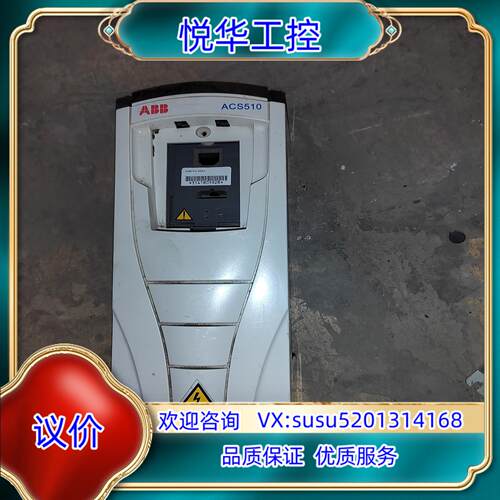 ACS510变频器外壳 ABB变频器外壳议价