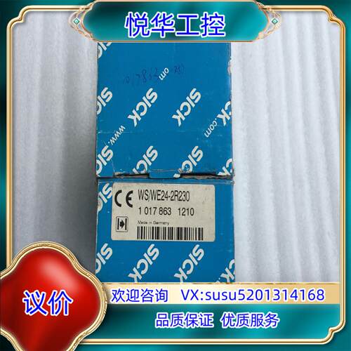 原装SICK西克激光对射光电开关感应器 WE24-2R230 W议