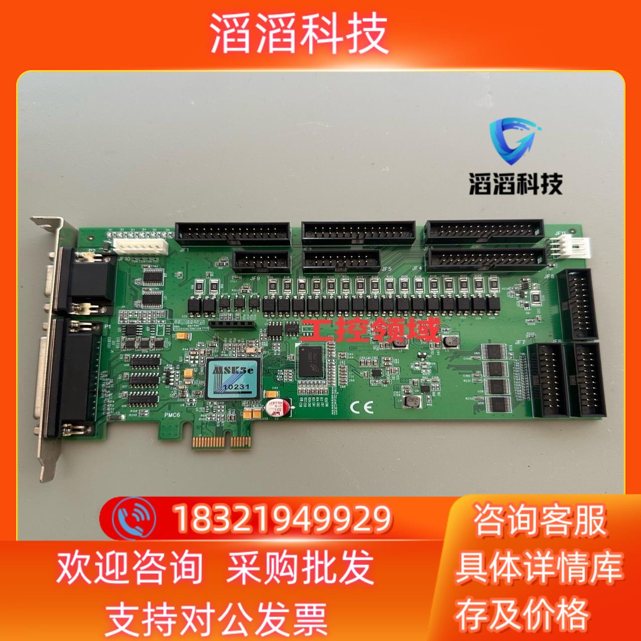 现货MSK5e激光打标卡（PCIE 接口）PMC6