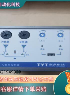 TYT泰永型PC级双电源自动转切换开关TBBQ3-25A/4