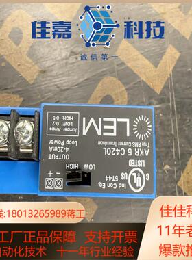 AKR5C420L莱姆电流传感器LEM