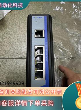 宇泰UT-6405工业级5口非网管型以太网交换机件成