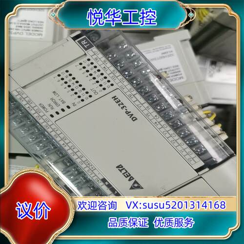 台达PLC主机DVP32EH00T3原装，链接图成色，成议价