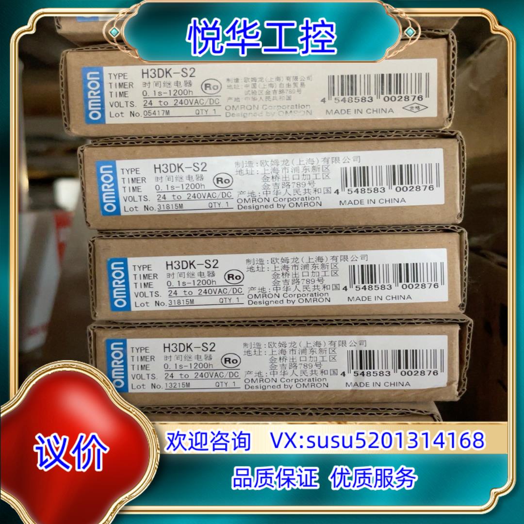 原装H3DK-S2 24-240VDC/DC时间继电器议