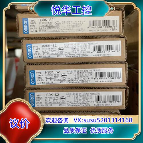 原装H3DK-S2 24-240VDC/DC时间继电器议