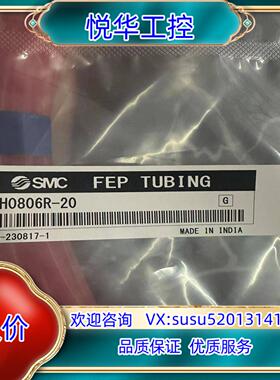 原装SMC正品现货气管TH0806R-20 红色 20米议