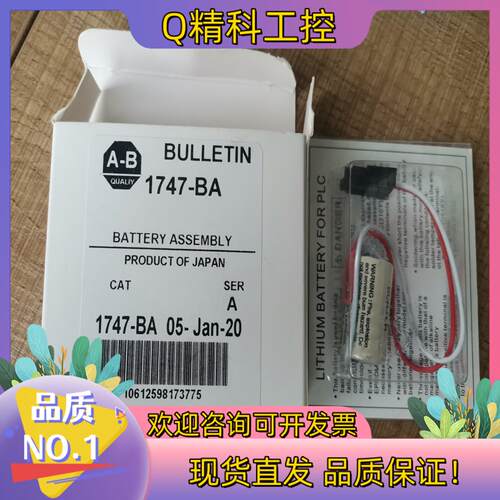 现货AB  CPU电池1747-BA
