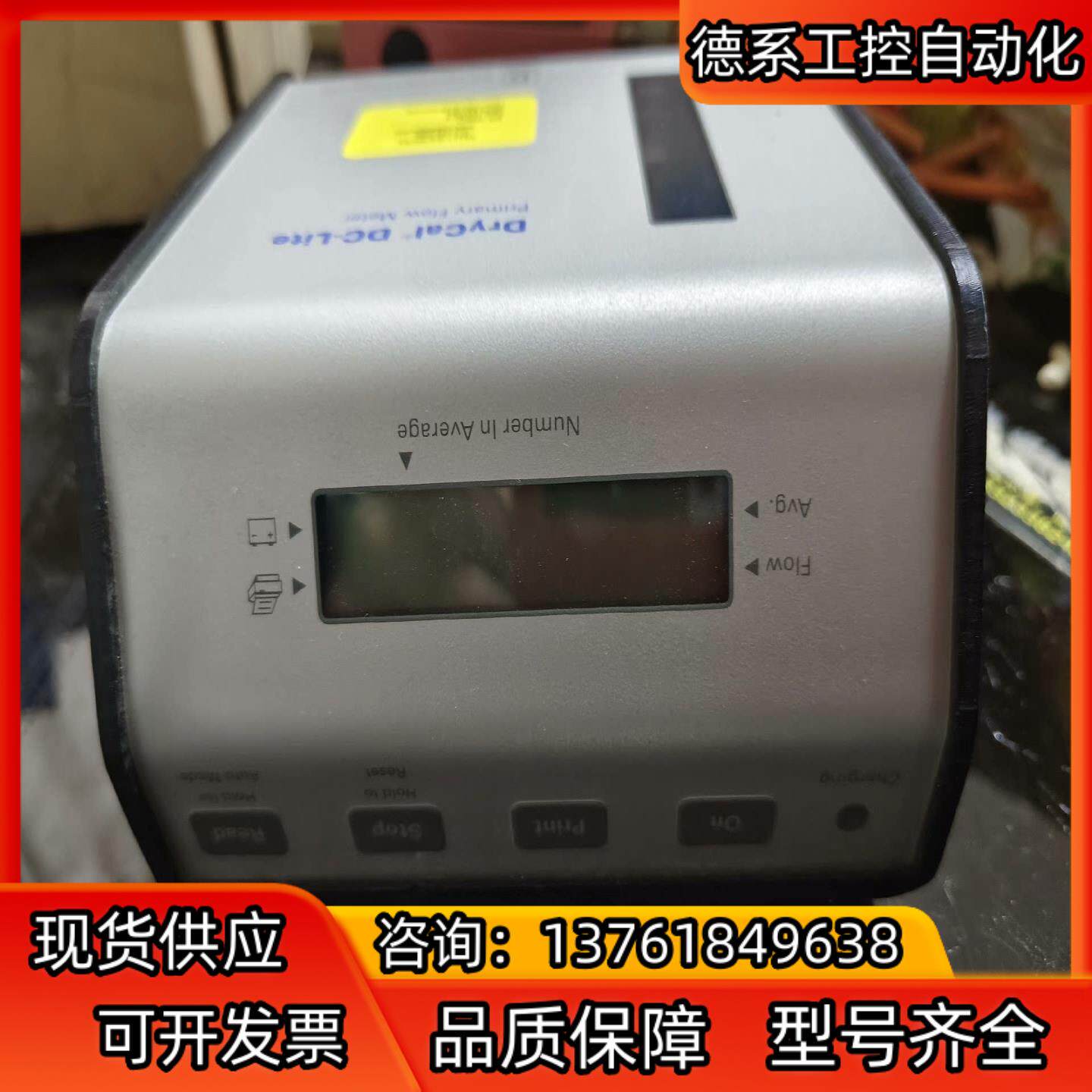 SKC DryCal DC-Lite 校准器