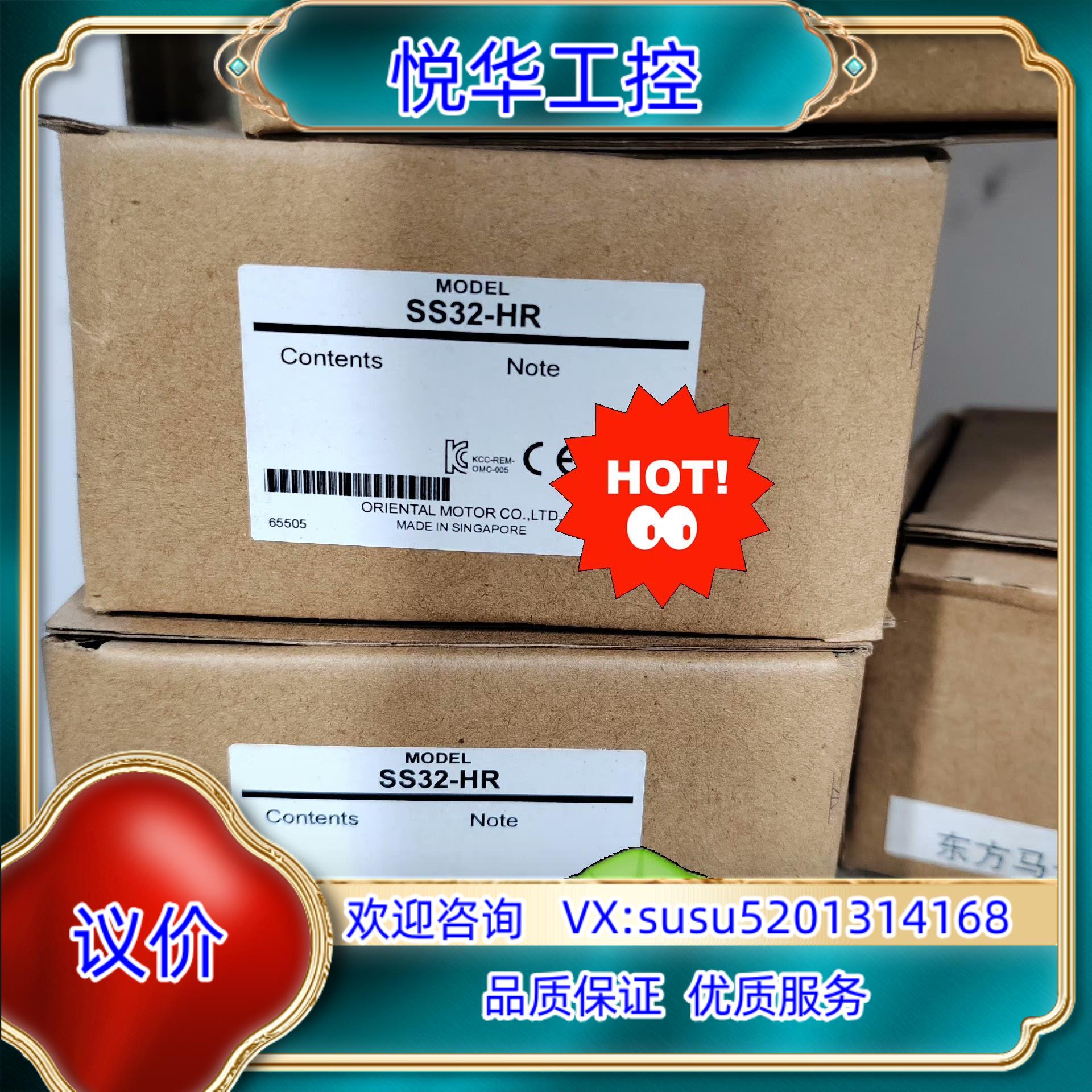 原装SS32- HR 议价议