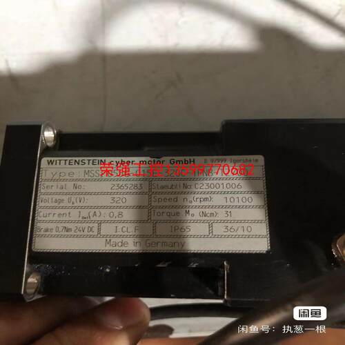 【荣强工控】WITTENSTEIN电机 MSSI 055G-015E-3