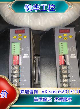 原装ST3D22100AE带数显的步进驱动器议
