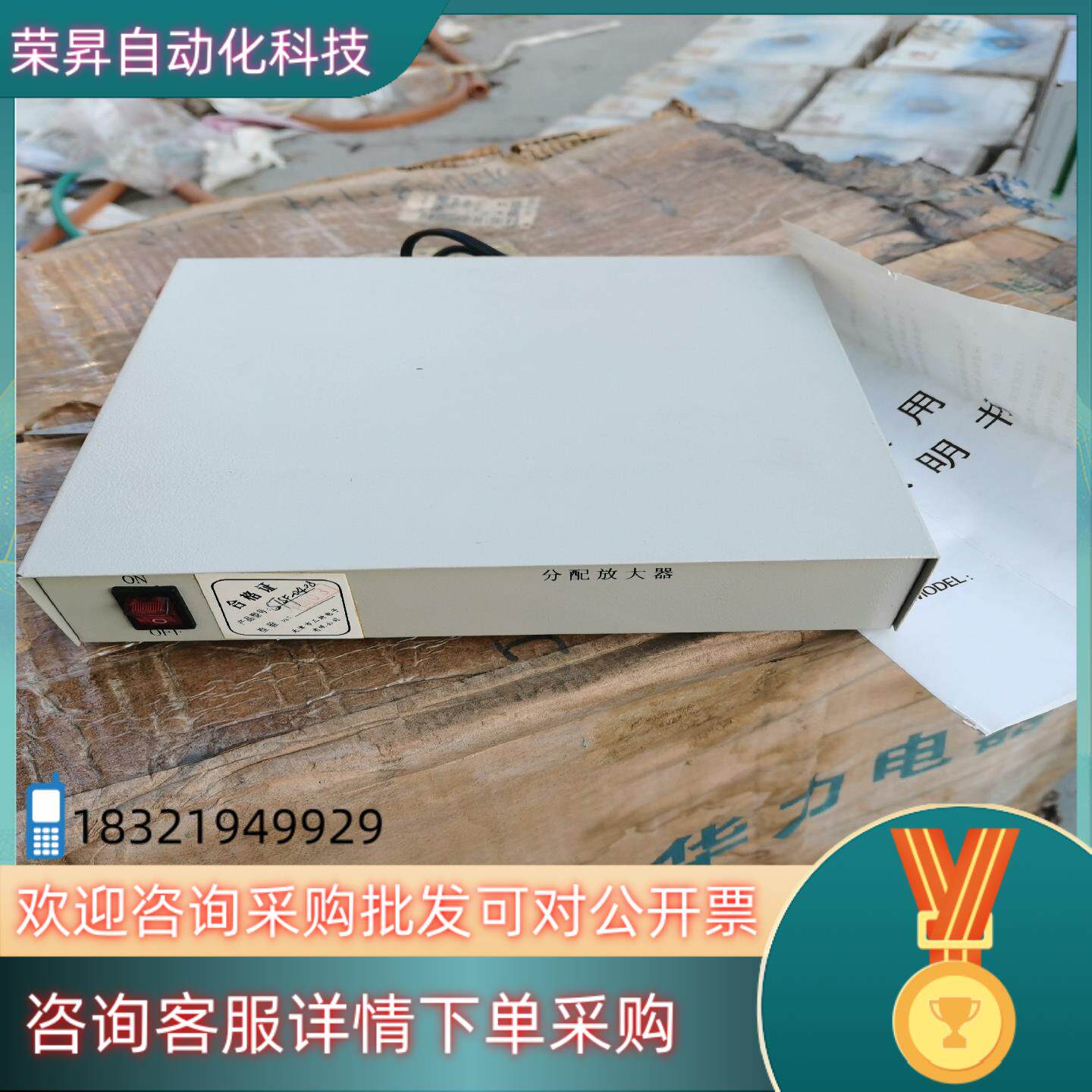 现货视频放大分配器  有  全新带装