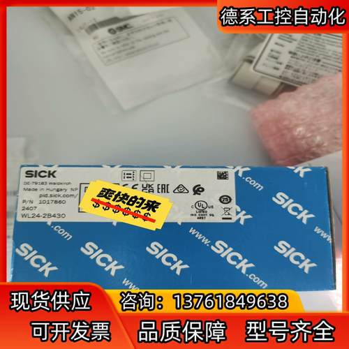 #电子器件 SICK西克光电传感器，WL24-2B430全