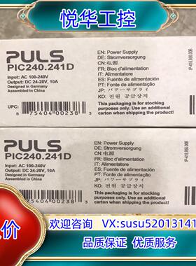 原装普尔世电源PIC240.241D 1400，全新原装PIC议