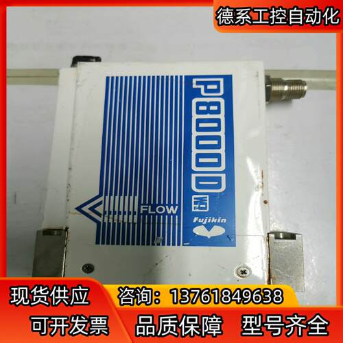 Fujikin/富士金 质量计 MFC 计 P800