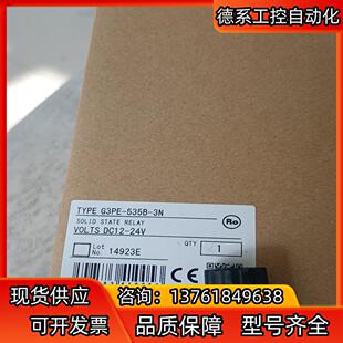DC12 535B 固态继电器G3PE