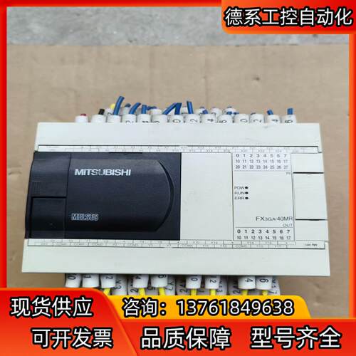 PLC，型号FX3GA-40MR-CM。