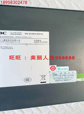 H3C S3100V2-26TP-EI-SI 24口百兆交换机2口千兆软路由扩WAN询价