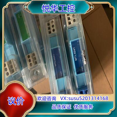 原装安全栅MTL5045。MTL5021. MTL5041议