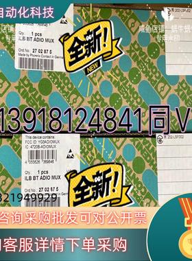 无线套件 - ILB BT ADIO MUX - 27028现货