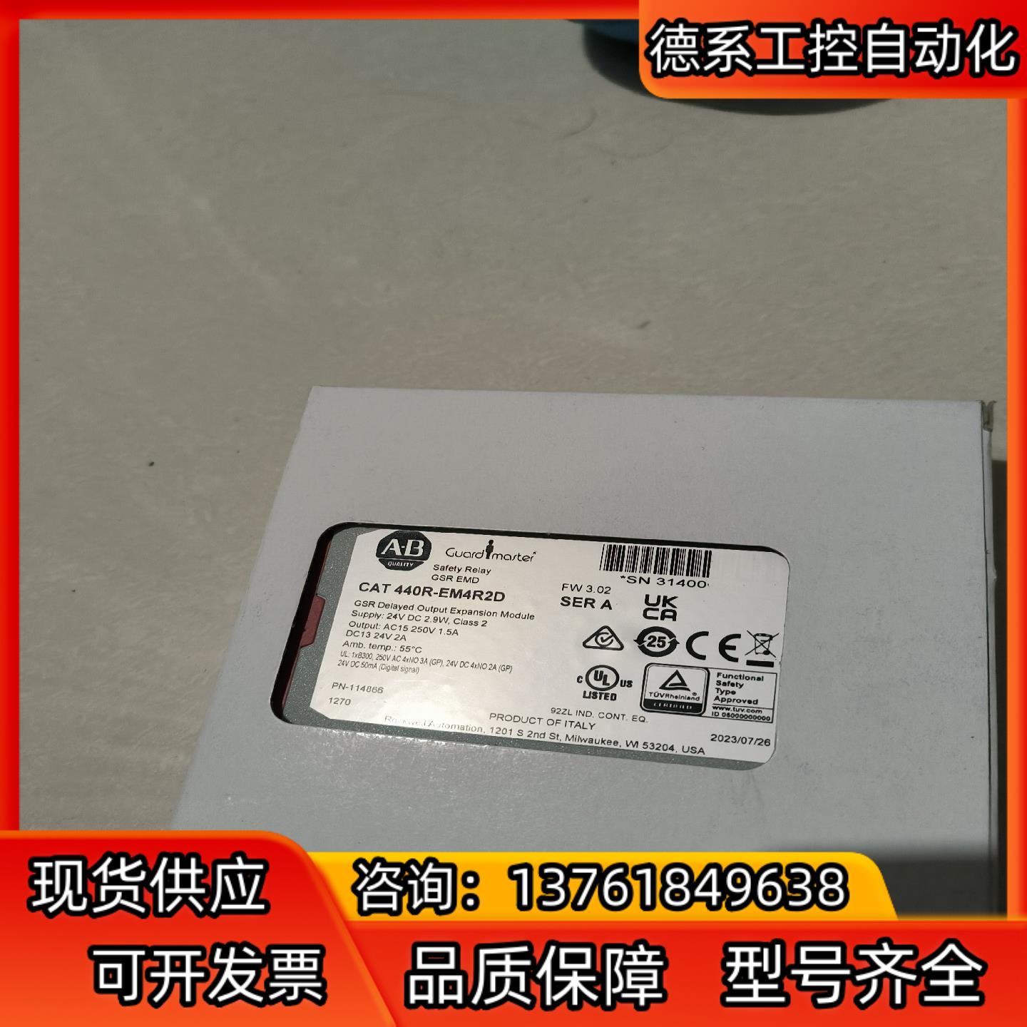 440R-EM4R2D 到货新款AB罗克韦尔安全继电器