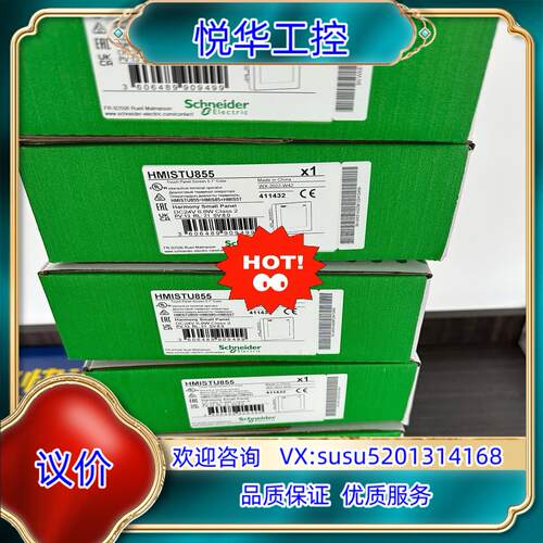 HMISTU855全新原装，到仓100台，量大议价出，现议价