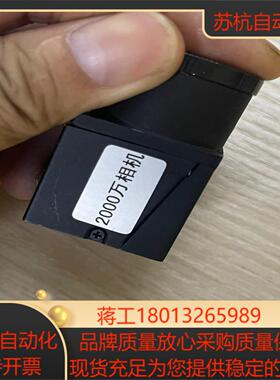 VSCAM工业相机，USB接口像素2000万，型号VS-A2