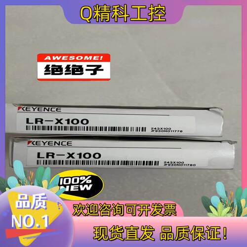 现货基恩士全新原装激光传感器LR-X100OP-88