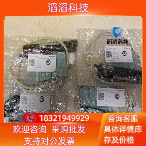 现货Anywire对射光幕BL227PB-T14P02V-P