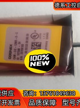 康耐视CAM-CIC-12MR-8-G相机