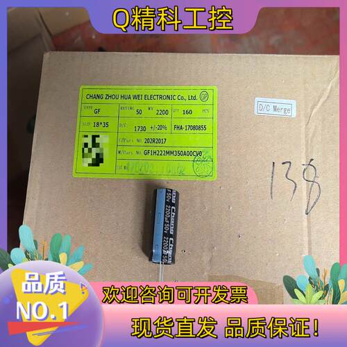 现货全新电解电容2200UF50V18*35