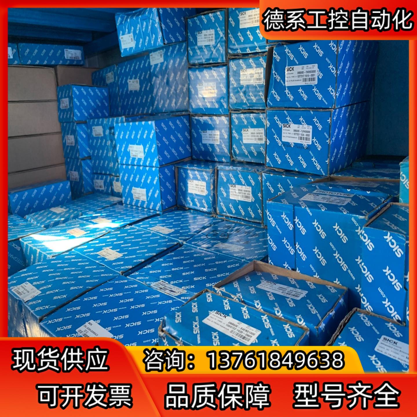 原装全新德国sick西克编码器