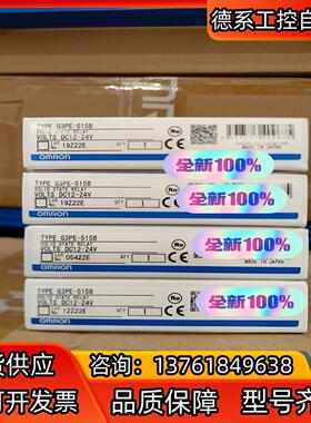 全新正品 固态继电器  G3PE-515B DC24