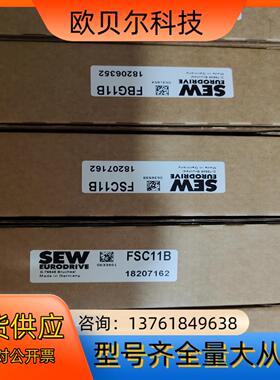 SEW变频器模块，通讯模块全新原装正品DEH11B,DEH2
