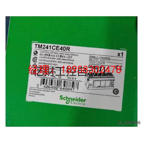 议价施耐德TM221CE40T/TM221CE24R/TM241C24R/TM221CE40R/TM221C4