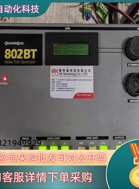 昆腾QuantumData 802BT视频信号发生器实