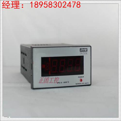 温控表HY-80S-0-4-0原装数显温度表HY-80S-0-4-0数显智能温控器