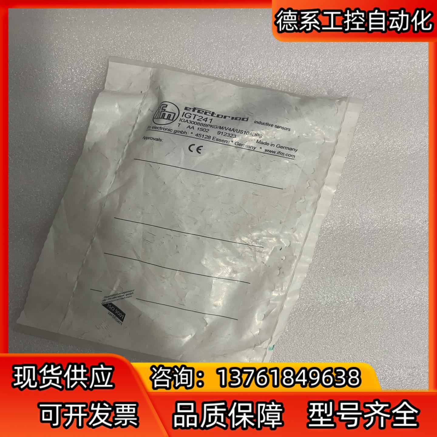 IGT241易福门电感式接近开关 IFM原装正品清仓