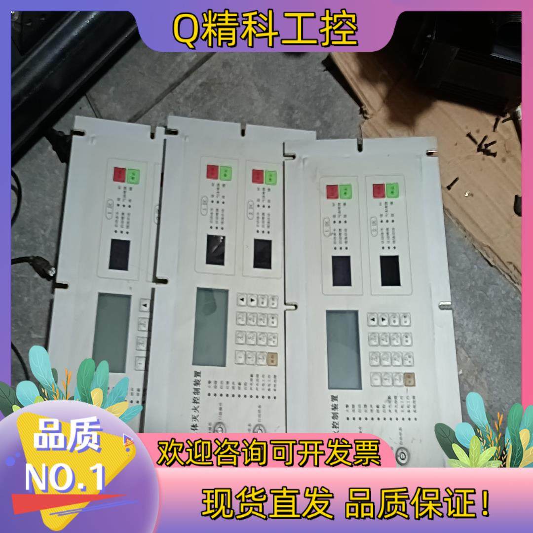 现货火灾报警控制器联动型消防烟感系统设备主机联网型控制面