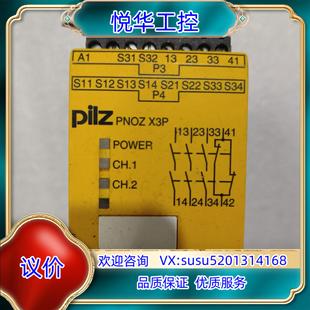 原装 议价出议 皮尔兹安全继电器X3P 777310