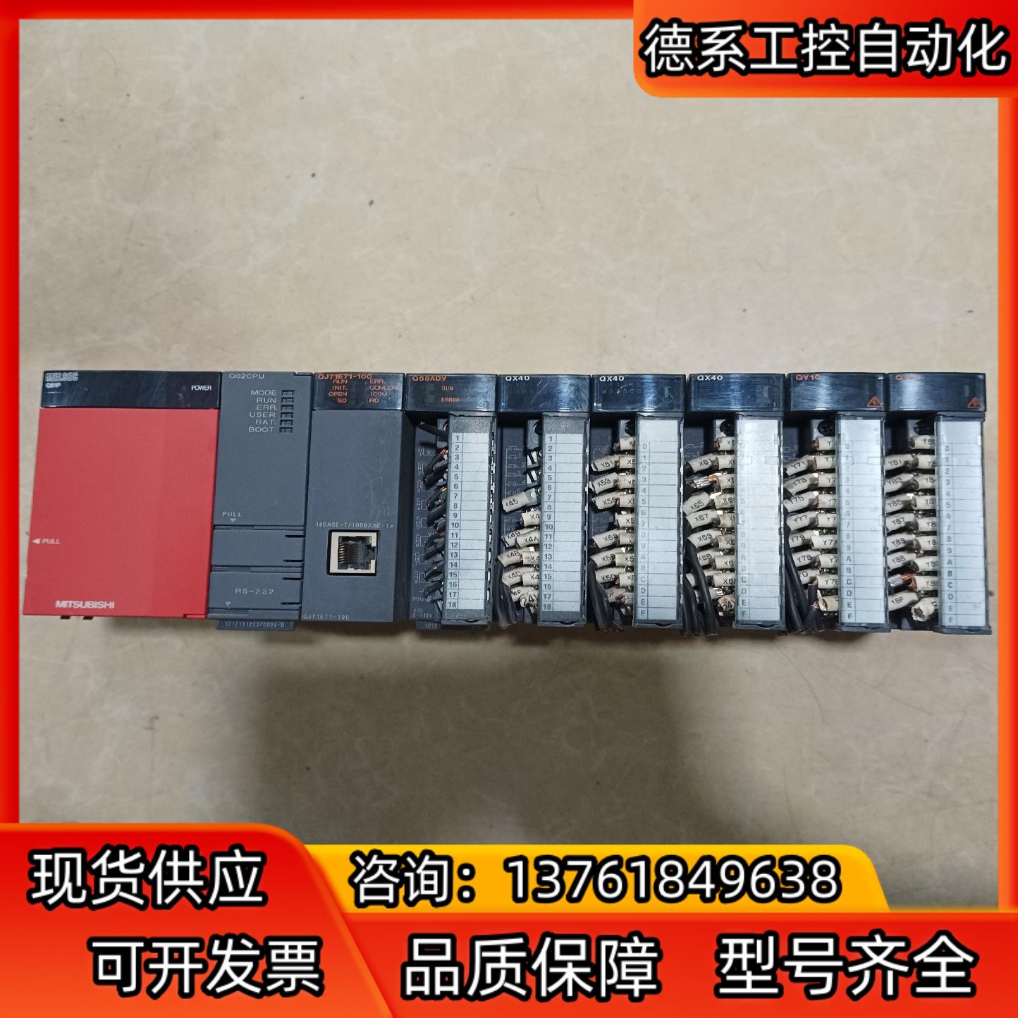一套Q系列模块QJ71E71-100，Q61P,Q02C
