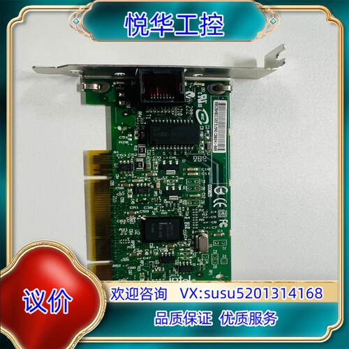 Intel PWLA8391GT PRO/1000 GT 单议价