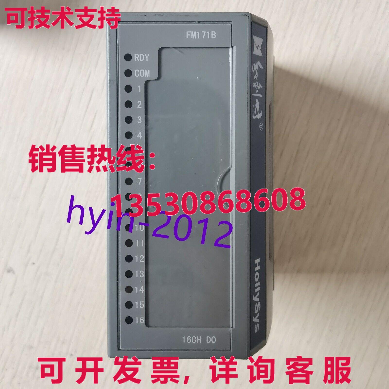 原装供应二手 Hollysys FM171B-E04 FM171B