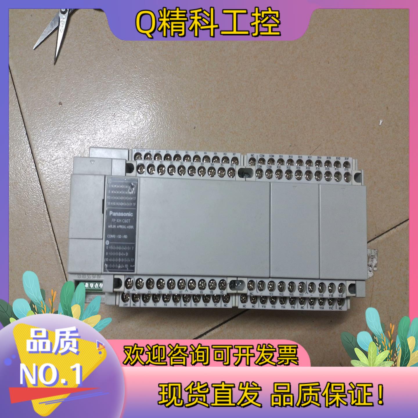 现货FP-XH C60T成色美丽20年1.6版本