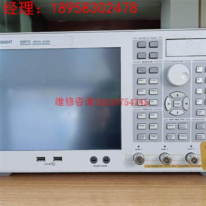 是德Keysight E5071C 100KHz-8.5GH议价