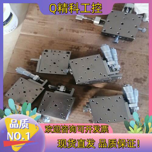 现货骏河精机BSS16-50C50台面 十字手动微调平台尺寸